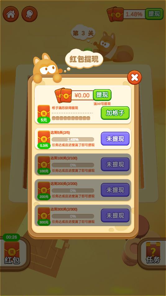 ��ˮ֮�չٷ���1.0.3��׿���ͼ1