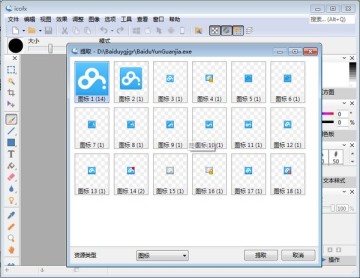 IcoFXͼ༭ߣ2021ɫͼ2