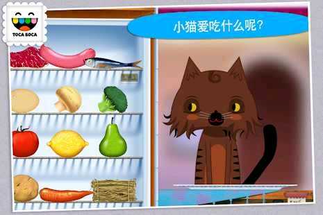 Toca Kitchen(�п�����ȥ����)2.0-play�ƽ���ͼ2