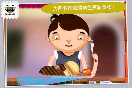 Toca Kitchen(�п�����ȥ����)2.0-play�ƽ���ͼ1