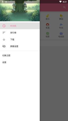 bilimiaobilibiliʱ⼧׿ͼ0