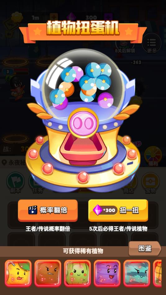 ֲ�ﷴ��ս���°�1.0.2��׿���ͼ0