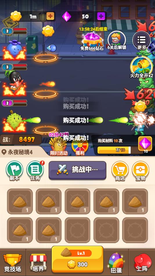 ֲ�ﷴ��ս���°�1.0.2��׿���ͼ1