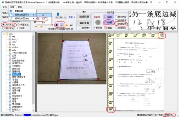 PictureCleanerѰ棨ͼУͱƯ׹ߣͼ0