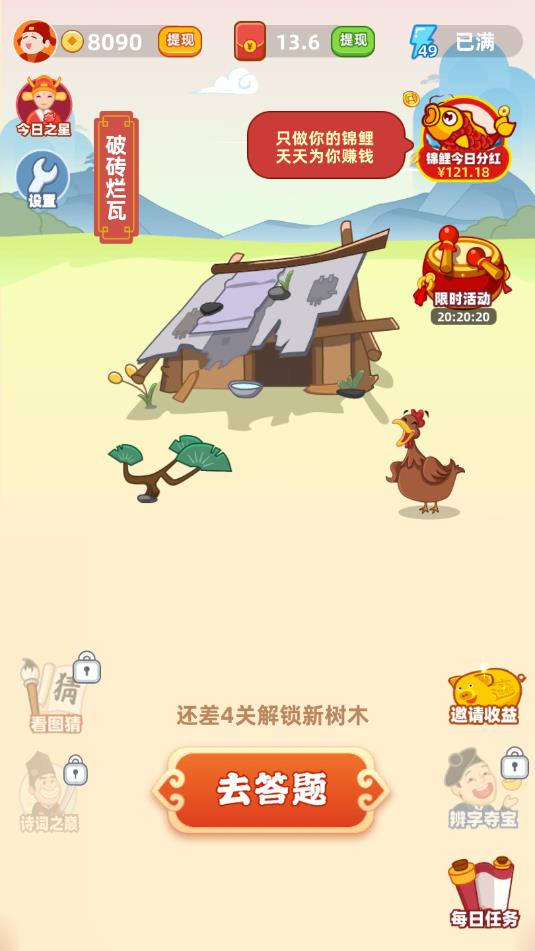 ����ҡǮ����ţ��2021���°�14.4.1�ٷ����ͼ0