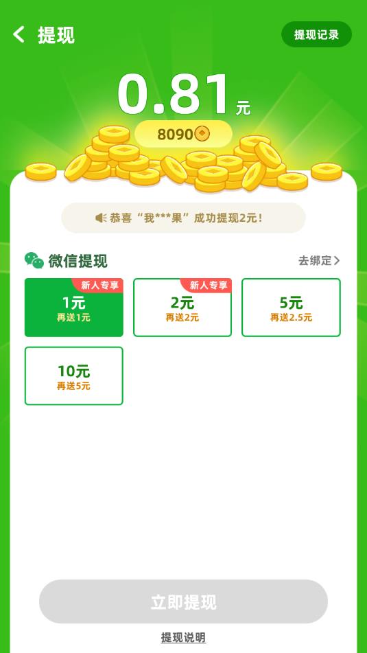 ����ҡǮ����ţ��2021���°�14.4.1�ٷ����ͼ4