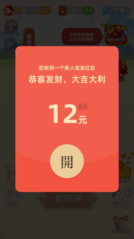 ����ҡǮ����ţ��2021���°�14.4.1�ٷ����ͼ3