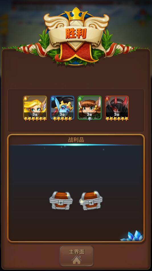 光炎联盟弹珠英雄(技能无冷却)3.1.6中文版截图1