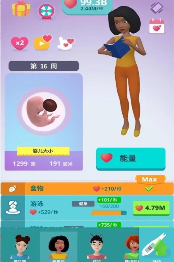 Pregnancy Idle(��Ǻ�æ����������)1.6.2�޸İ��ͼ1