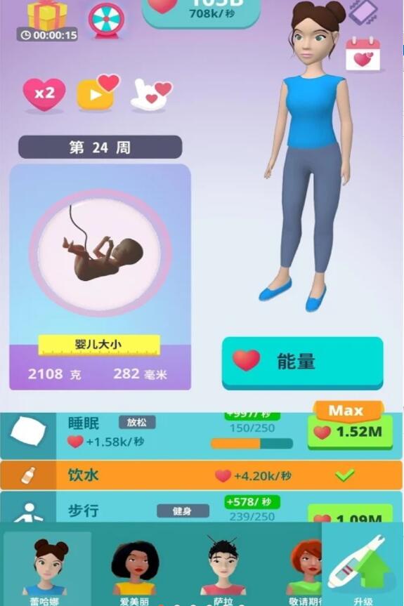 Pregnancy Idle(��Ǻ�æ����������)1.6.2�޸İ��ͼ2