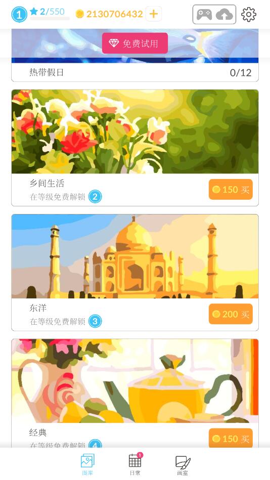 成人艺术油画按数字涂色本破解版 成人艺术油画按数字涂色本破解版