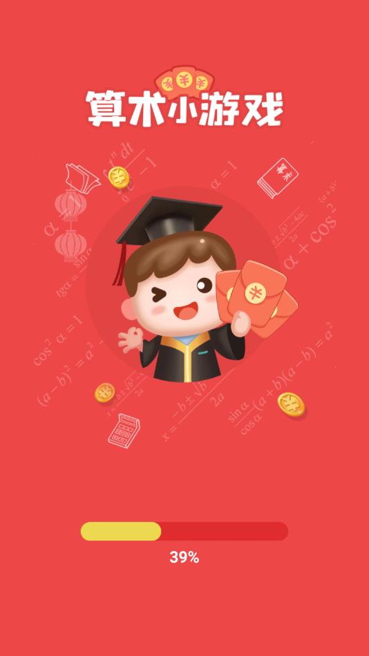 算术小游戏官方版 算术小游戏官方版