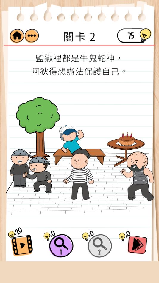 脑部测试2破解版 脑部测试2破解版