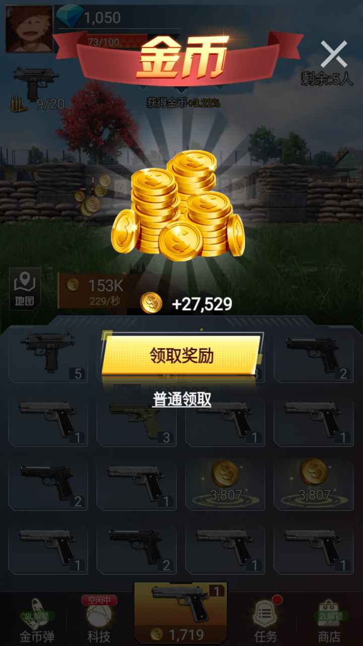 吃鸡前线手游 吃鸡前线手游