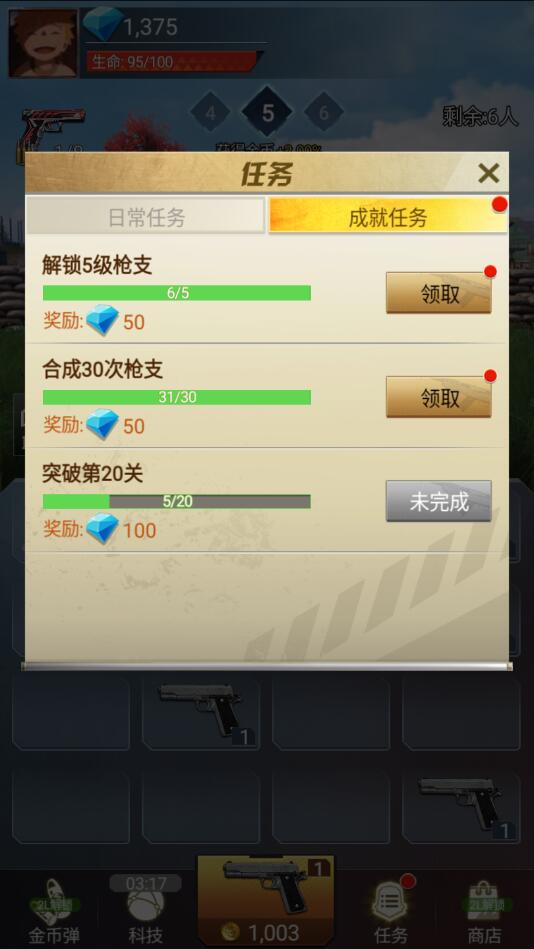 吃鸡前线破解版 吃鸡前线破解版