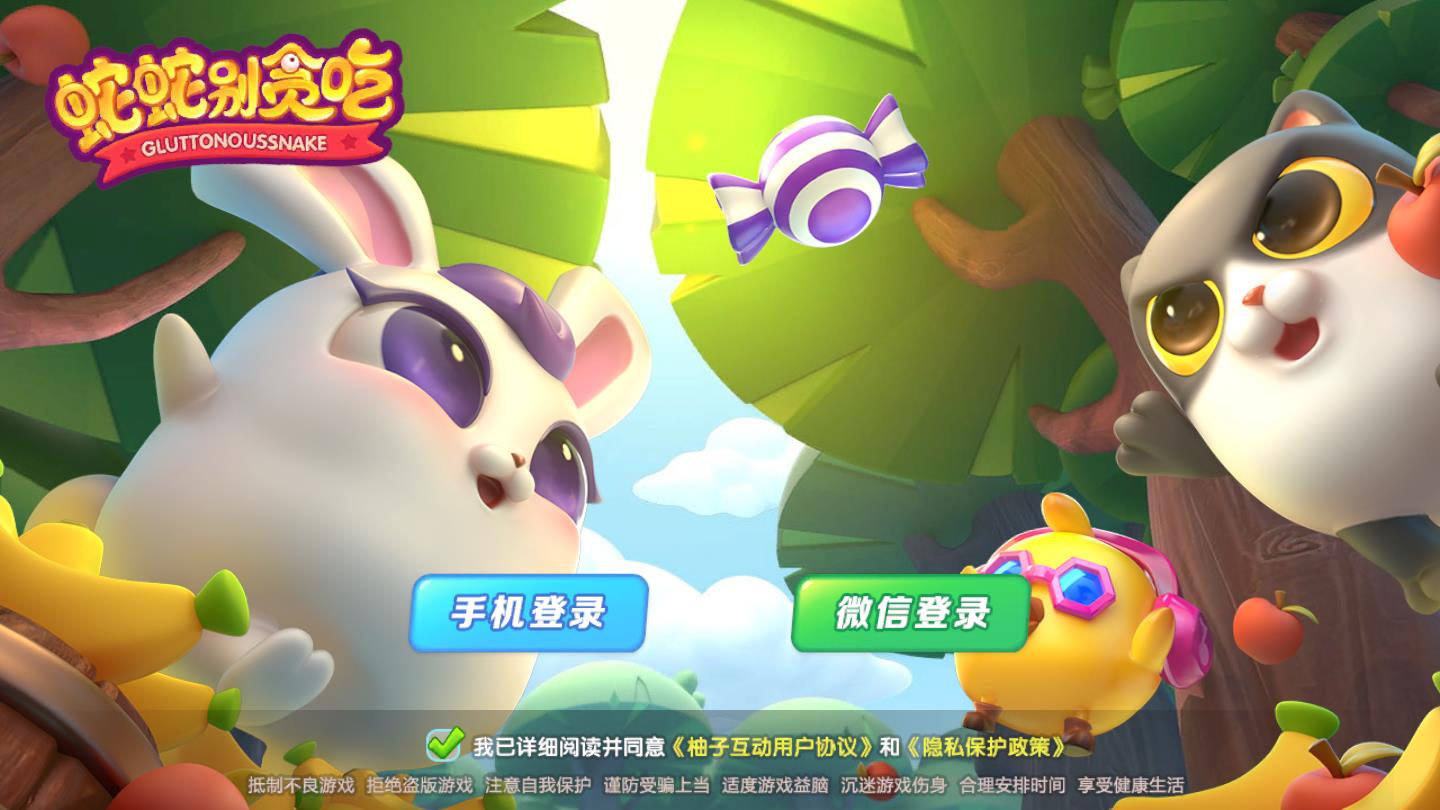 蛇蛇别贪吃最新版 蛇蛇别贪吃最新版