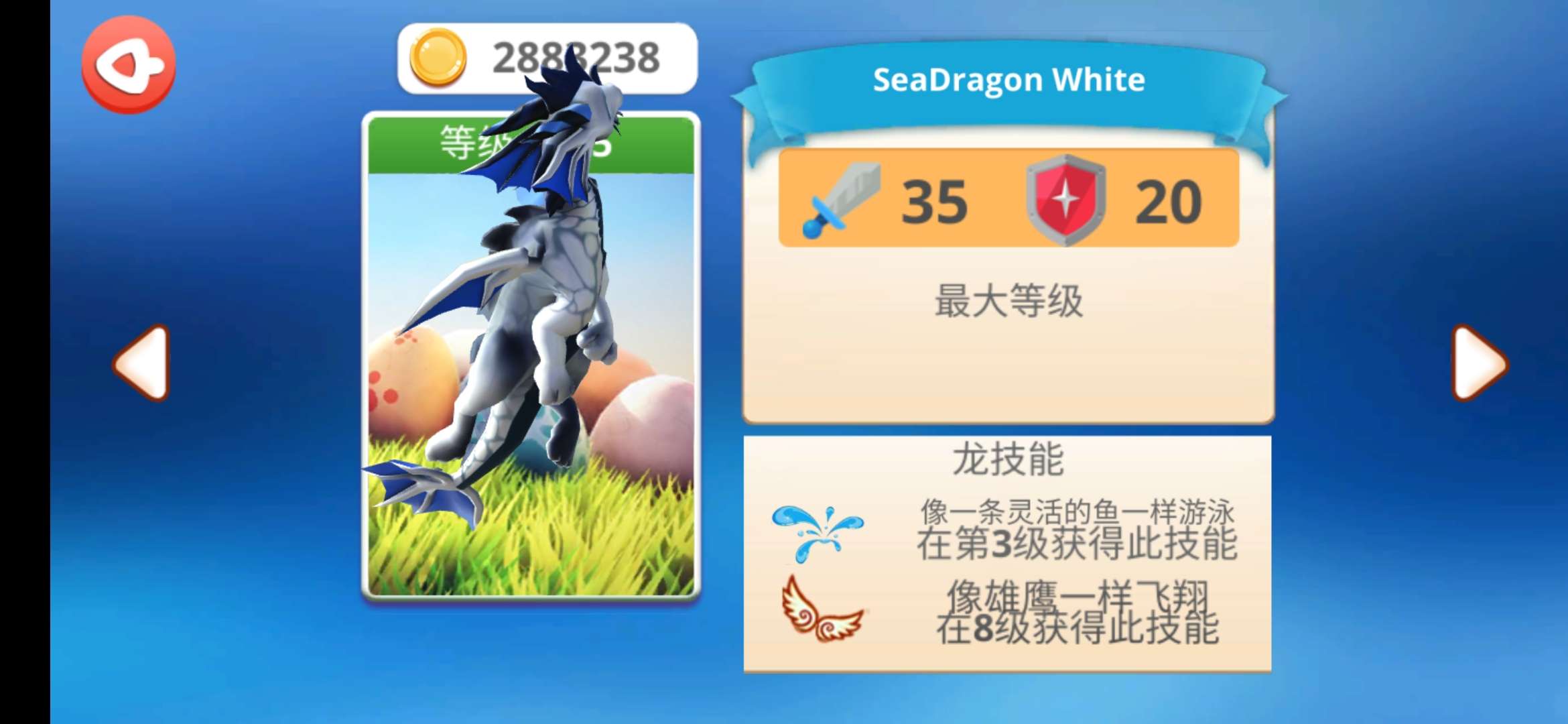 我的说话龙无限金币 我的说话龙无限金币