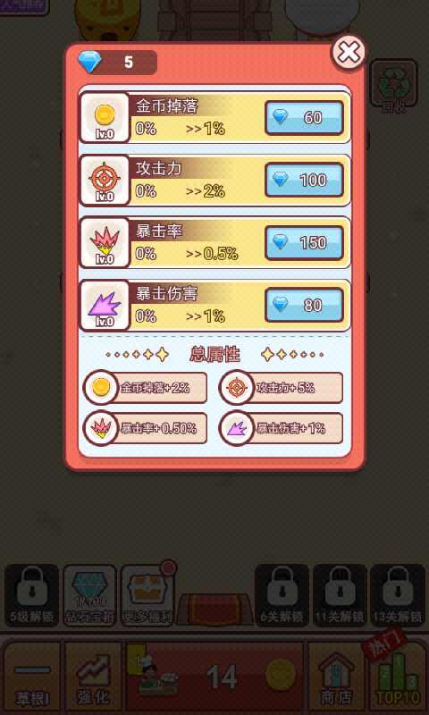 塔吃塔吃无限金币版 塔吃塔吃无限金币版