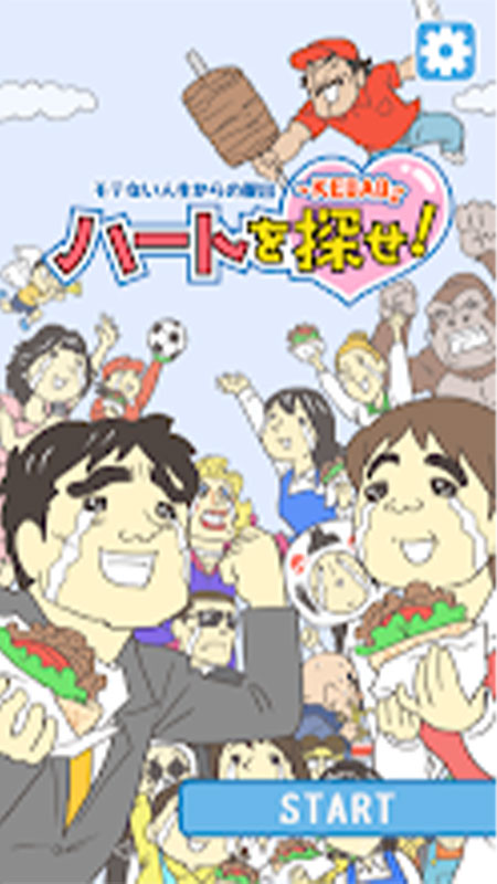 找到你的心全关卡版 找到你的心全关卡版