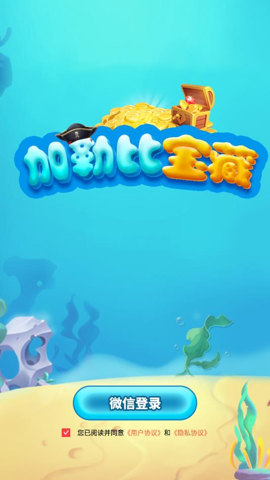 加勒比宝藏官方版 加勒比宝藏官方版