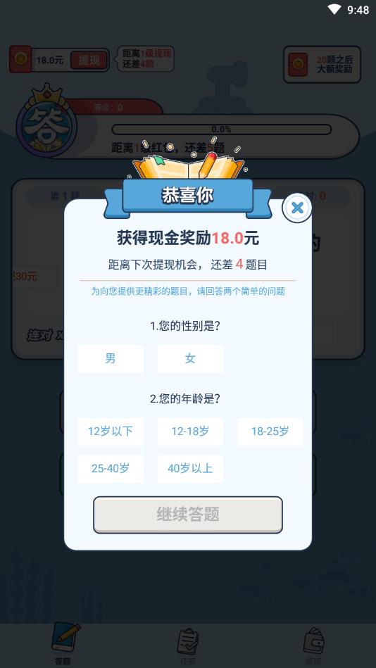 这题你会吗安卓版 这题你会吗安卓版