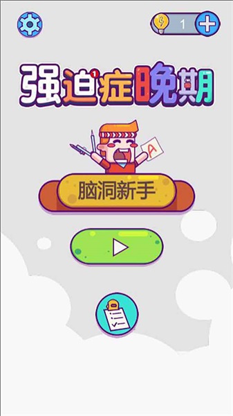 ǿ��֢�����ƽ��