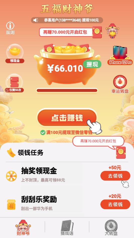 �帣����ү��׿��1.2���°��ͼ1