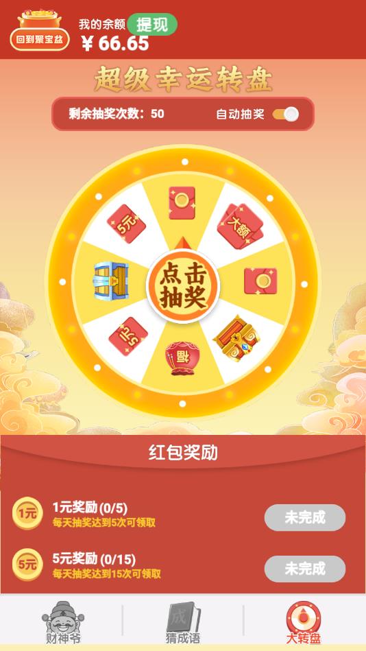 �帣����ү��׿��1.2���°��ͼ3