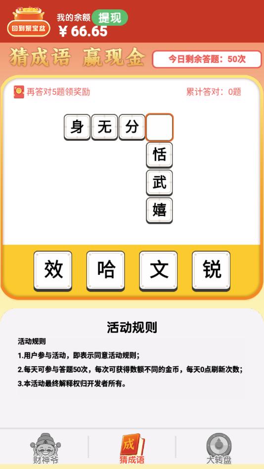 �帣����ү��׿��1.2���°��ͼ2