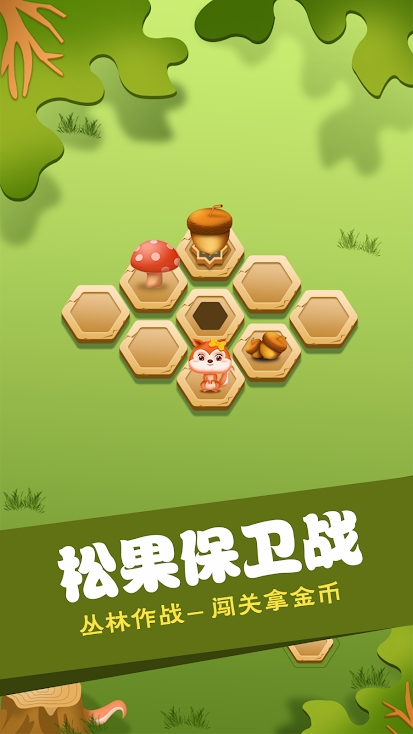 �ɹ�����ս�ƽ��1.0.1��׿���ͼ1