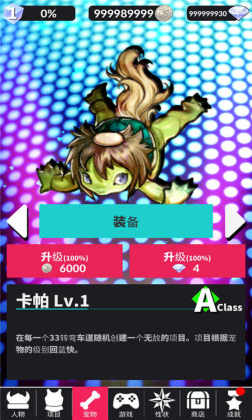 ƽ棨BeatFantasy+ͼ2