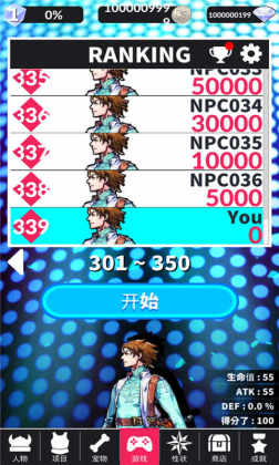 ƽ棨BeatFantasy+ͼ1