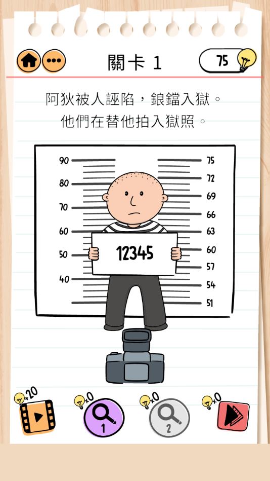 脑部测试2破解版(Brain Test 2)0.160最新版截图2