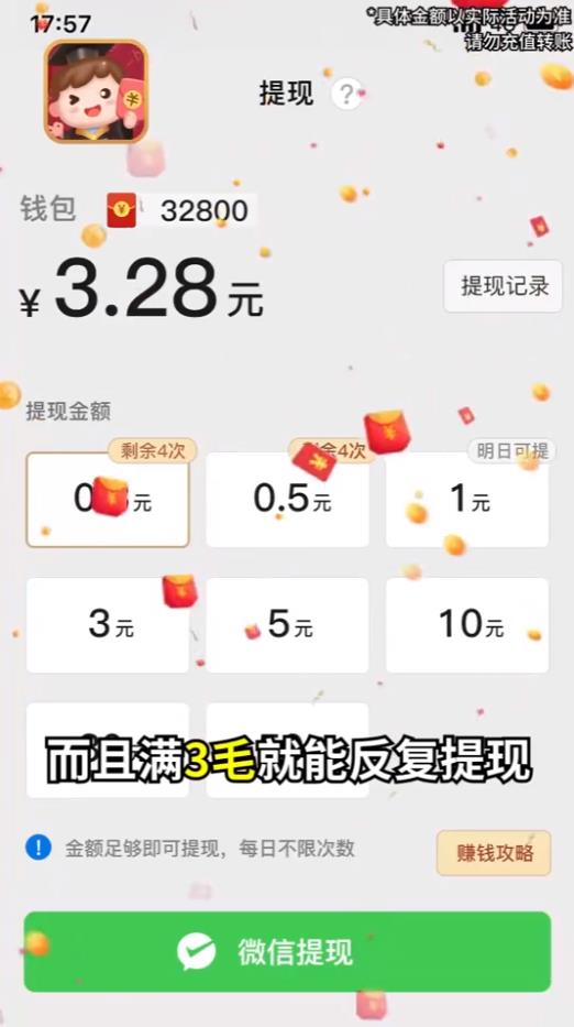 算术小游戏官方版1.1最新版截图3