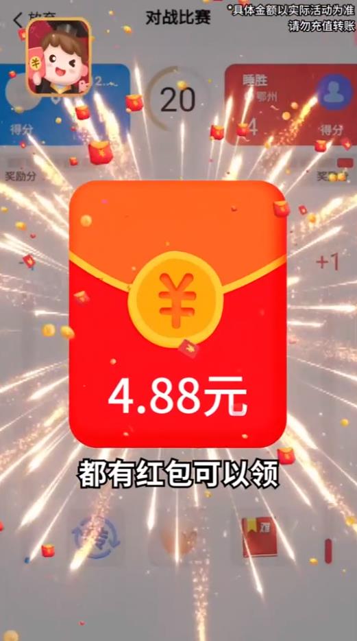 算术小游戏官方版1.1最新版截图2