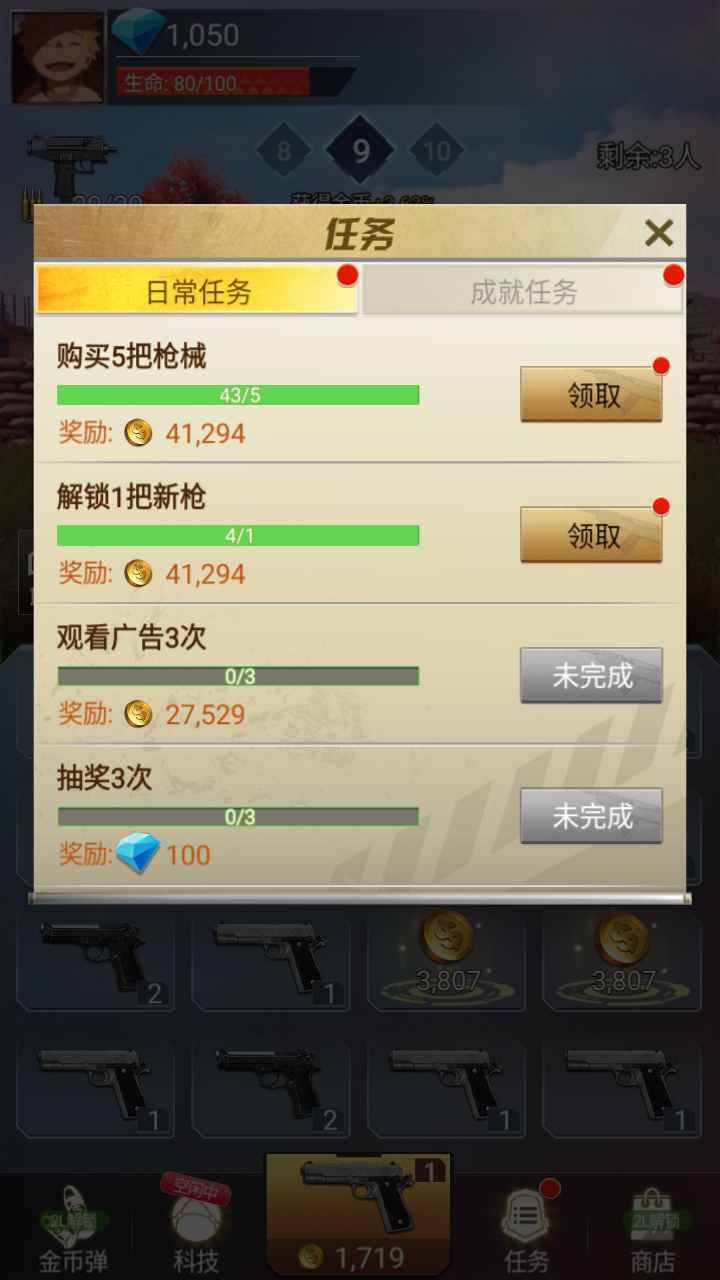 吃鸡前线手游1.1.356最新版截图2