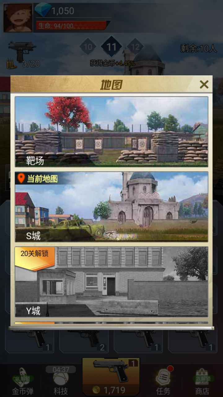 吃鸡前线手游1.1.356最新版截图0