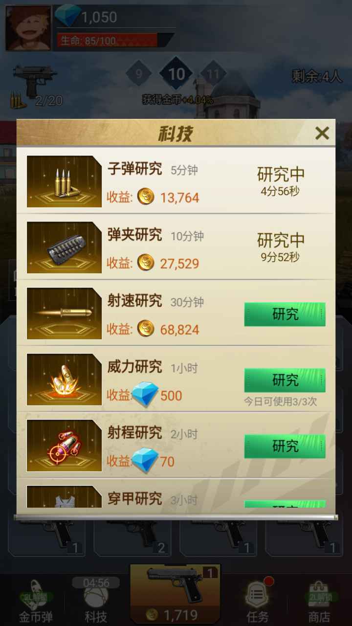 吃鸡前线手游1.1.356最新版截图1