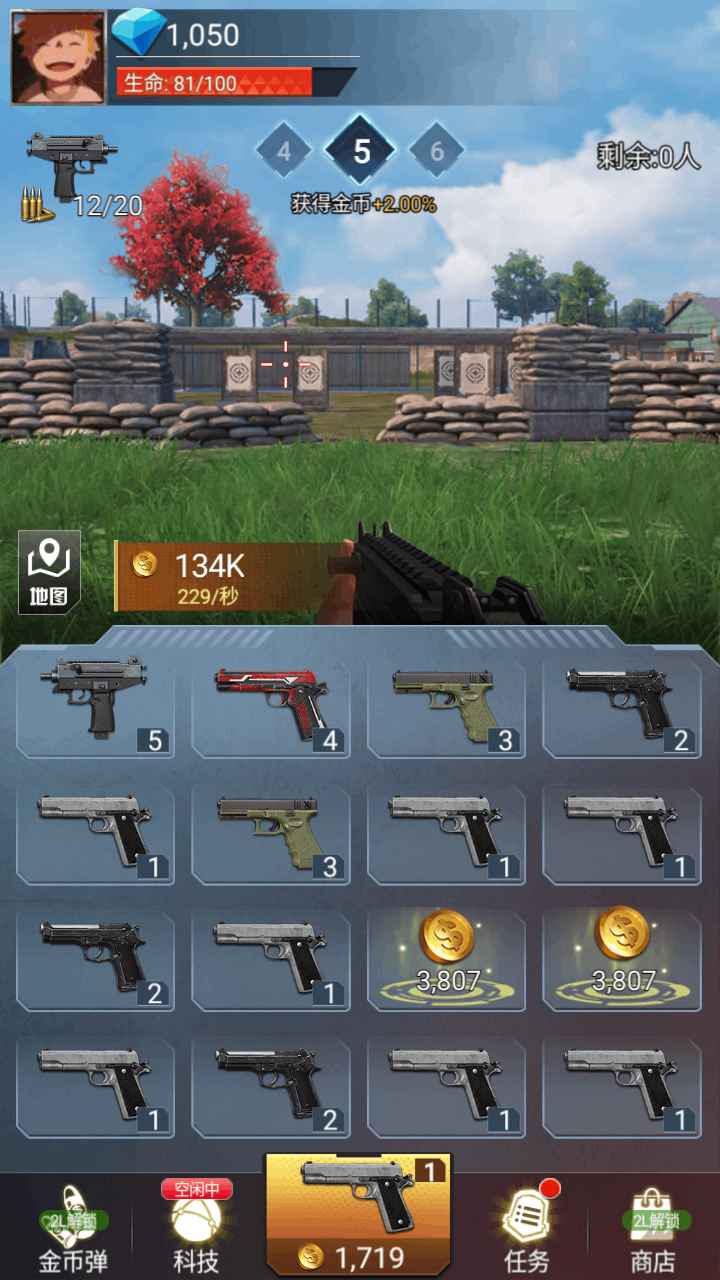 吃鸡前线手游1.1.356最新版截图3