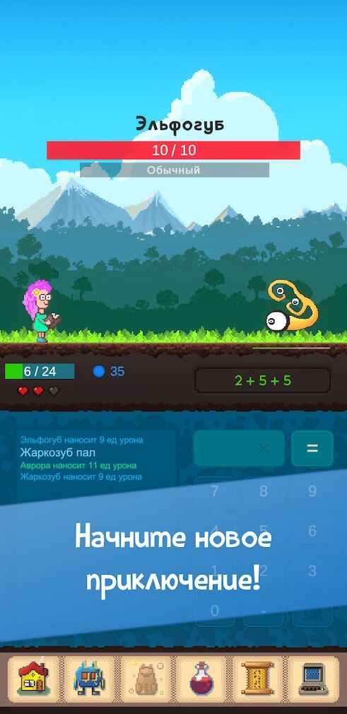 磨削数字数学与怪兽解锁完整版(Grinding Numbers)0.93完整版截图0