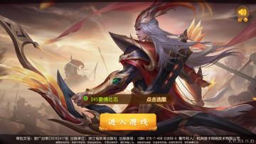 点将斗三国金将版官方版截图0