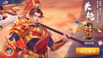 点将斗三国金将版官方版截图1