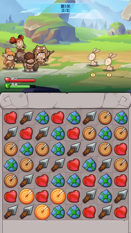 三消原始人官方版1.0安卓版截图1