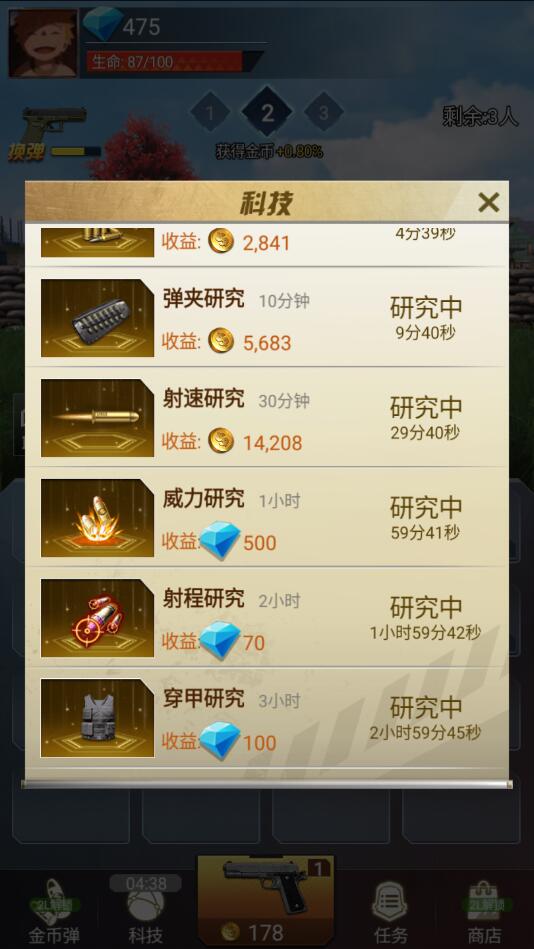 吃鸡前线破解版1.1.356中文版截图1