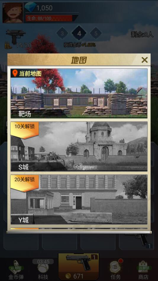 吃鸡前线破解版1.1.356中文版截图2