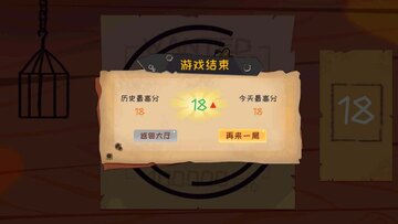 让子弹飞电视版截图3
