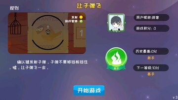 让子弹飞电视版截图0