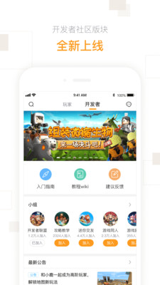 迷你盒子最新版本预览图