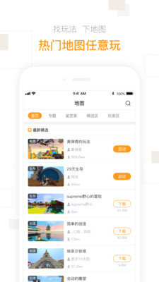 迷你盒子最新版本预览图