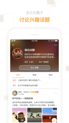 迷你盒子最新版本预览图